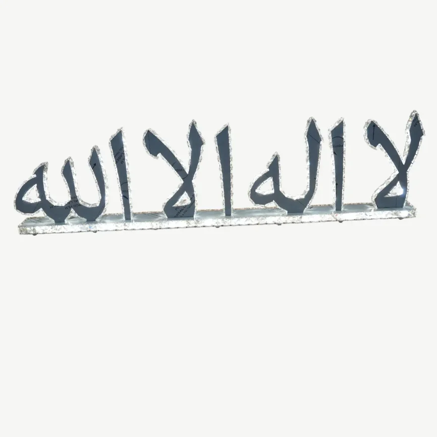 La Ilaha Ila Allah Table Decor